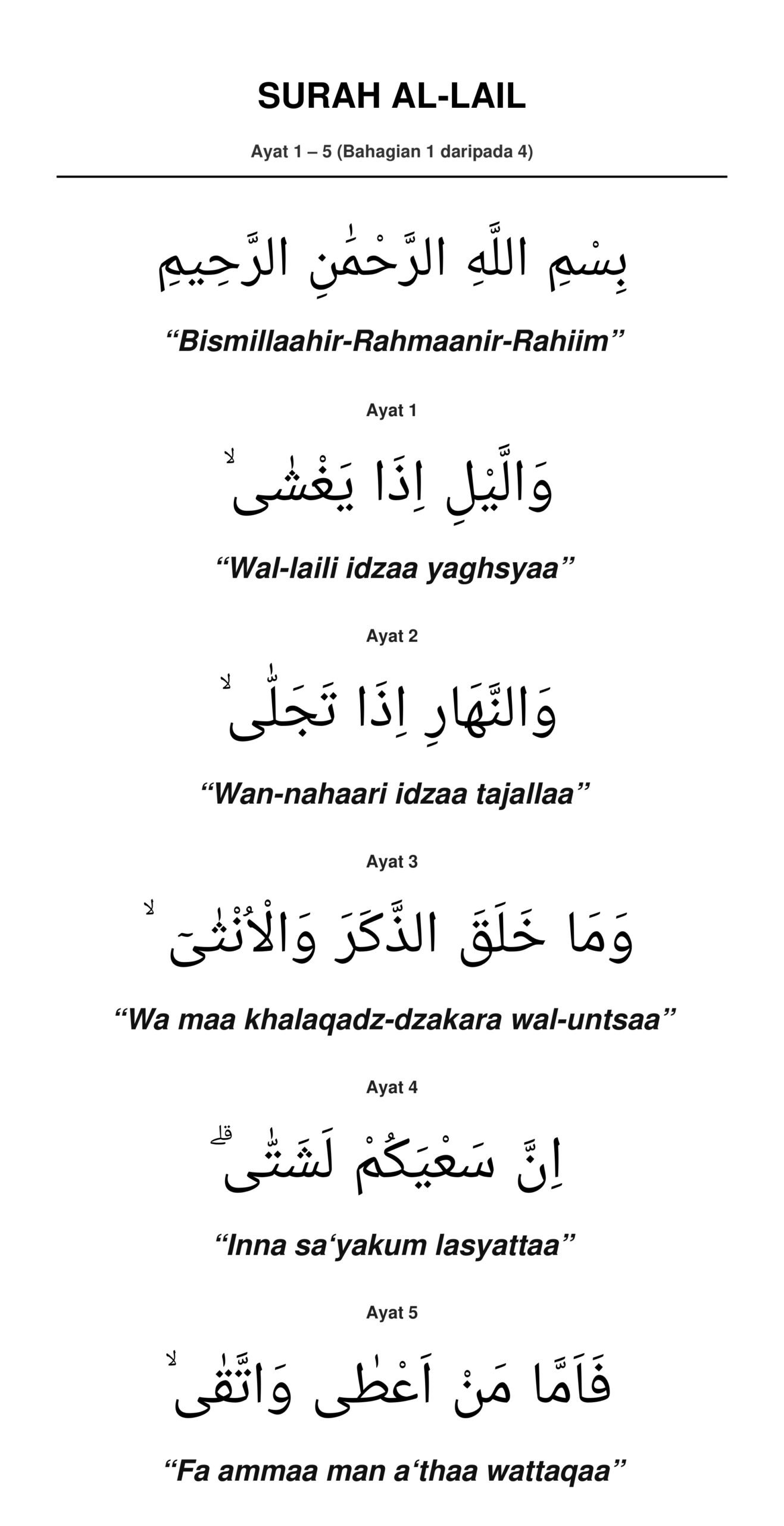Panduan Rumi Surah Al-Lail Ayat 1 hingga 5
