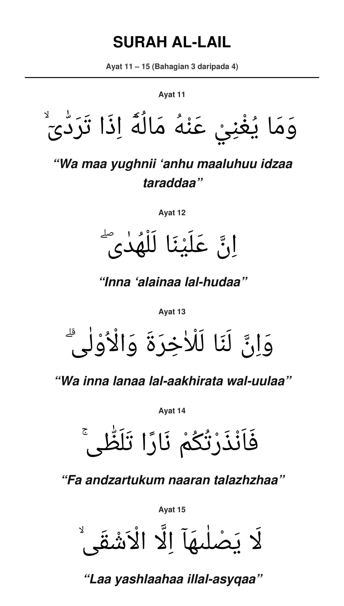 Panduan Rumi Surah Al-Lail Ayat 11 hingga 15