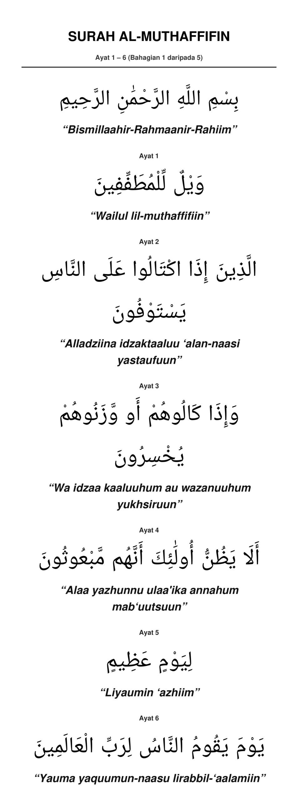 Panduan Rumi Surah Al-Muthaffifin Ayat 1 hingga 6
