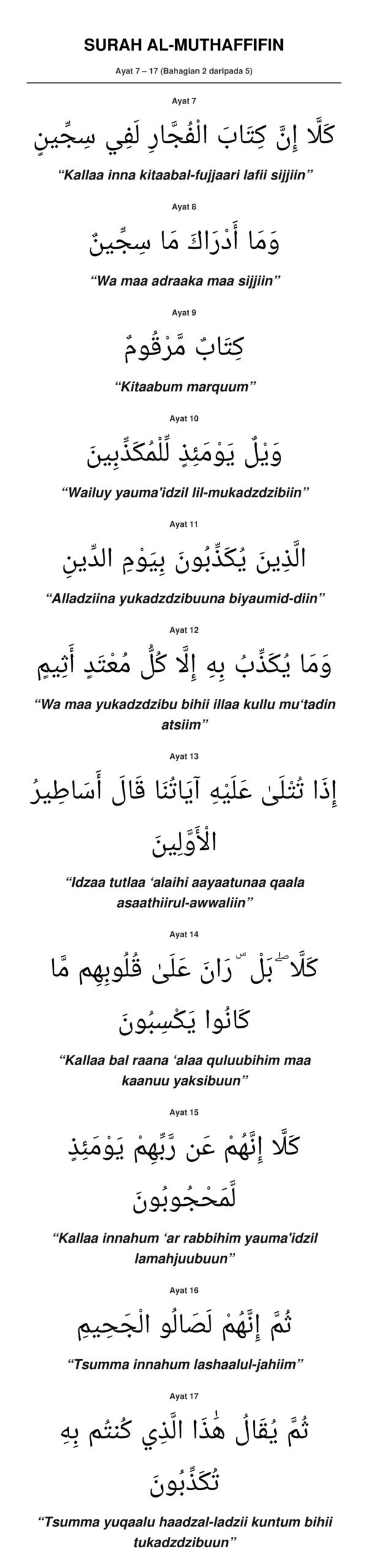 Panduan Rumi Surah Al-Muthaffifin Ayat 7 hingga 17
