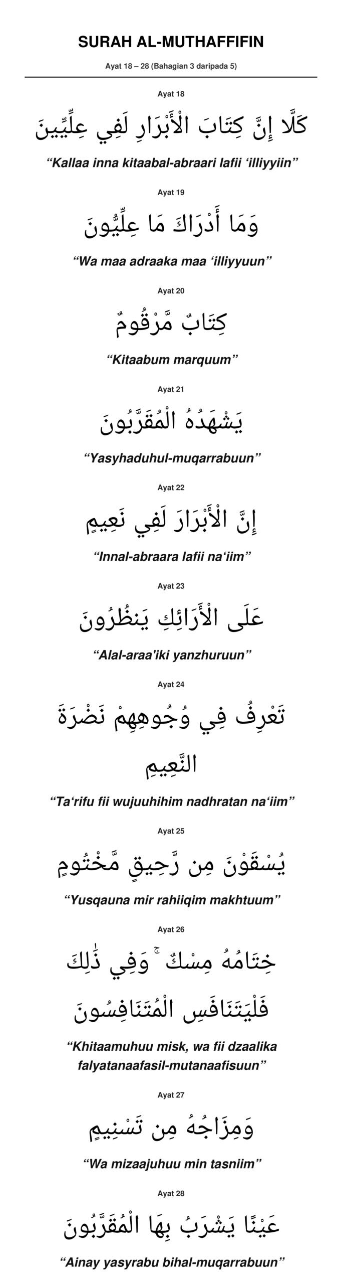 Panduan Rumi Surah Al-Muthaffifin Ayat 18 hingga 28