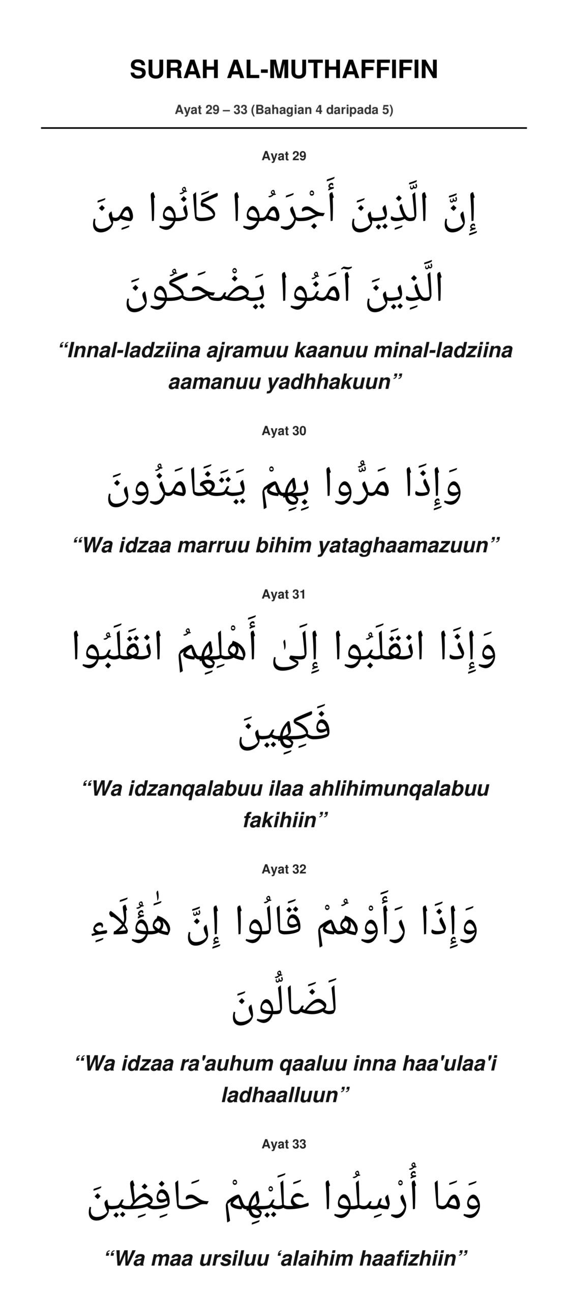 Panduan Rumi Surah Al-Muthaffifin Ayat 29 hingga 33