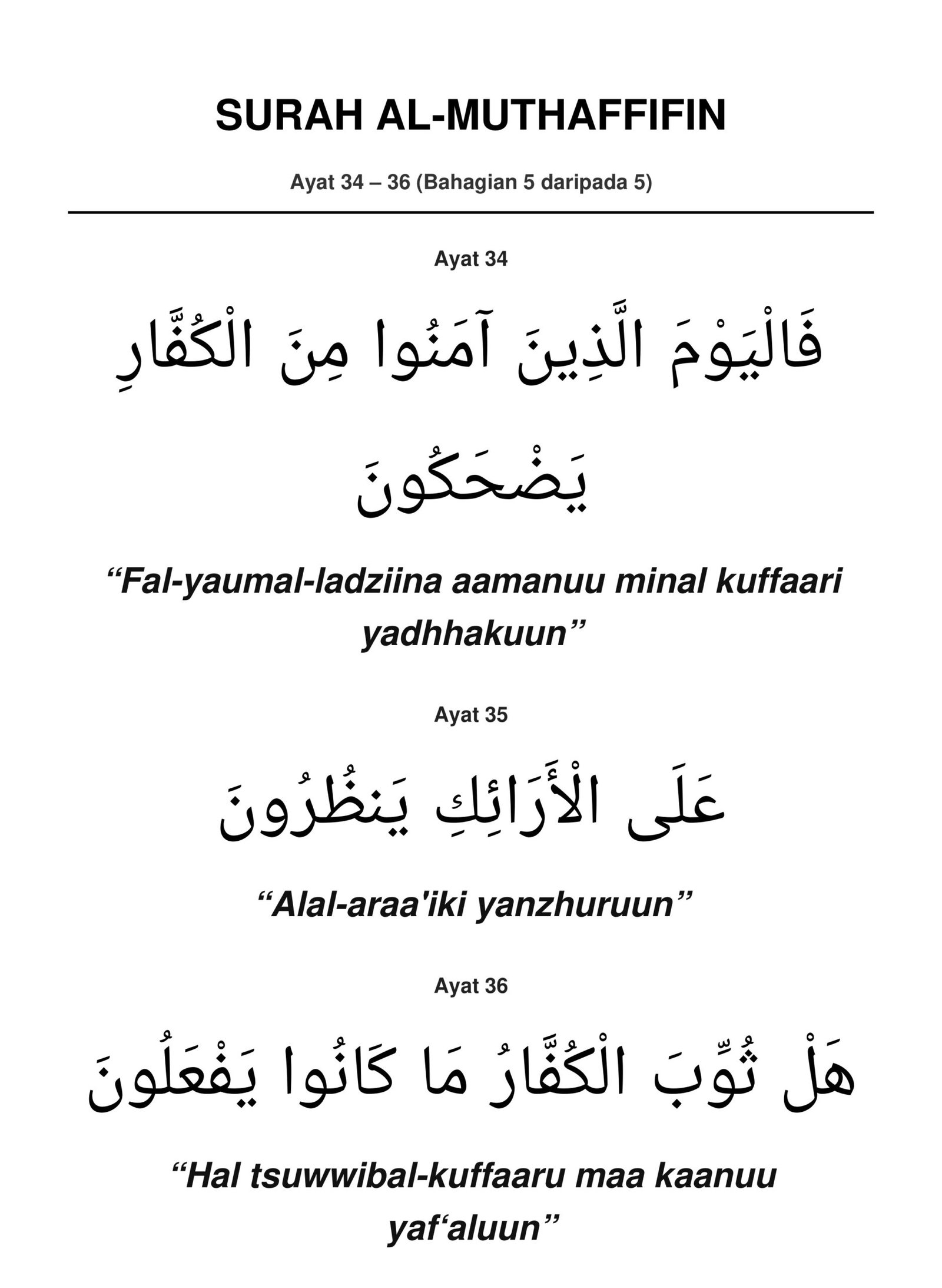 Panduan Rumi Surah Al-Muthaffifin Ayat 34 hingga 36