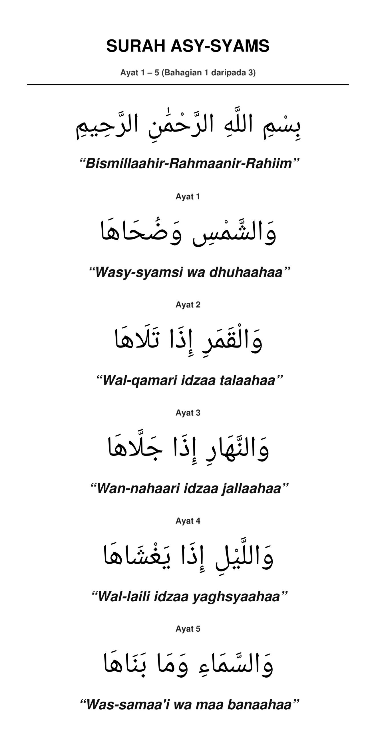 Panduan Rumi Surah Asy-Syams Ayat 1 hingga 5