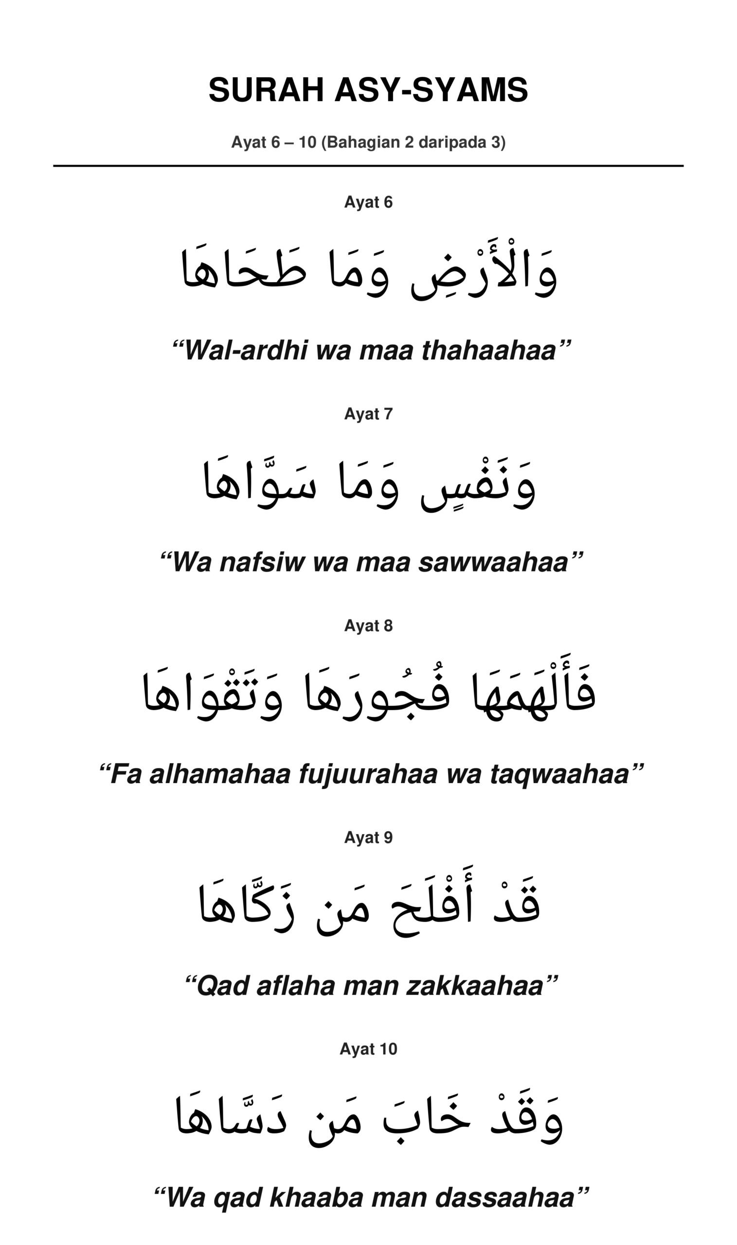 Panduan Rumi Surah Asy-Syams Ayat 6 hingga 10