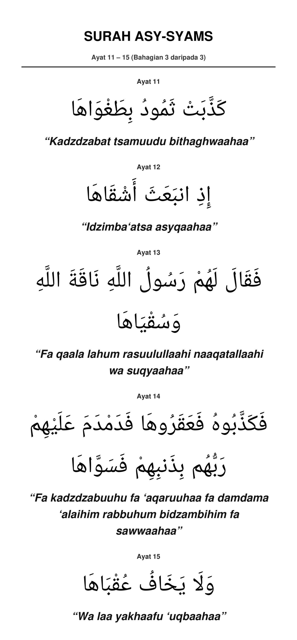 Panduan Rumi Surah Asy-Syams Ayat 11 hingga 15