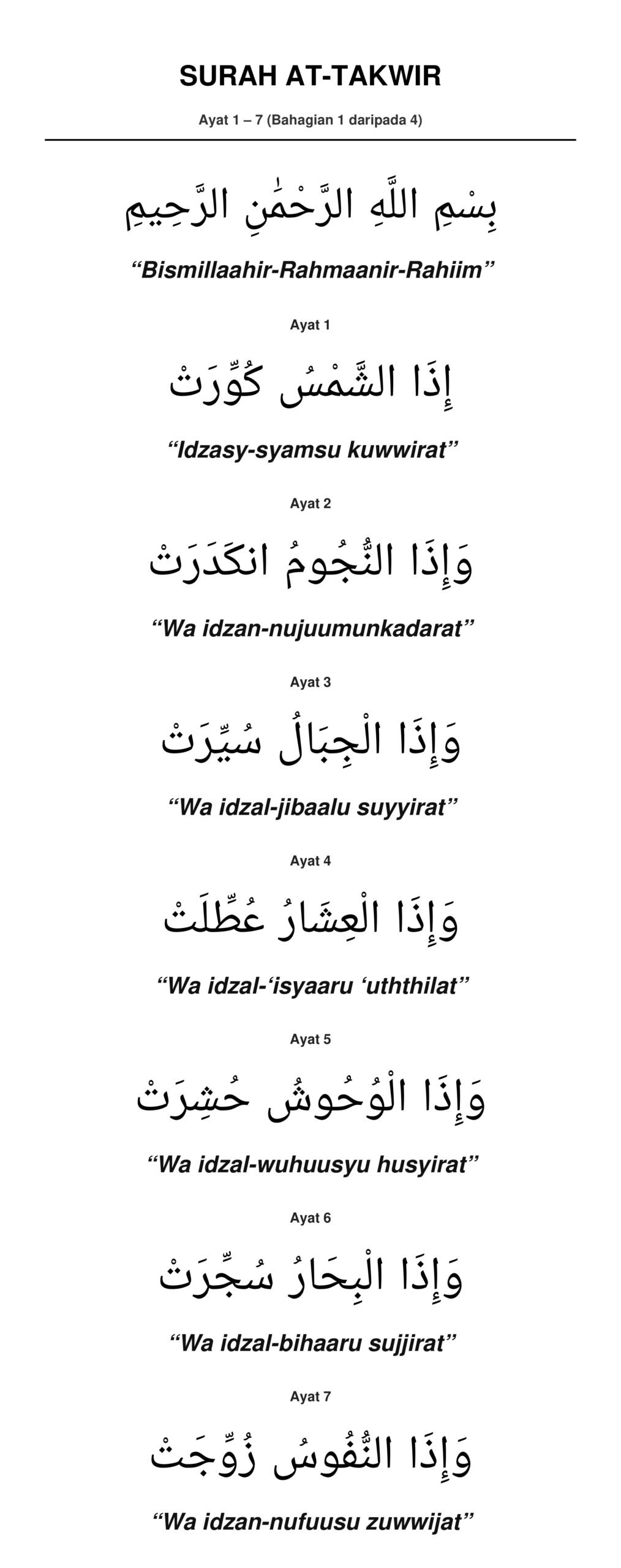 Panduan Rumi Surah At-Takwir Ayat 1 hingga 7