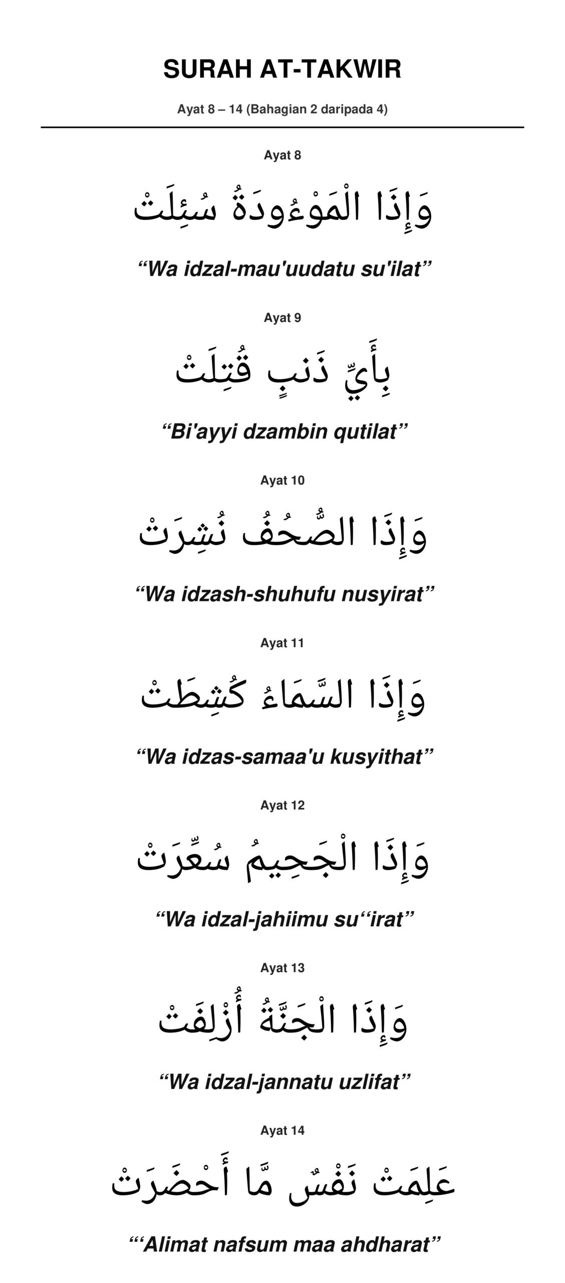 Panduan Rumi Surah At-Takwir Ayat 8 hingga 14