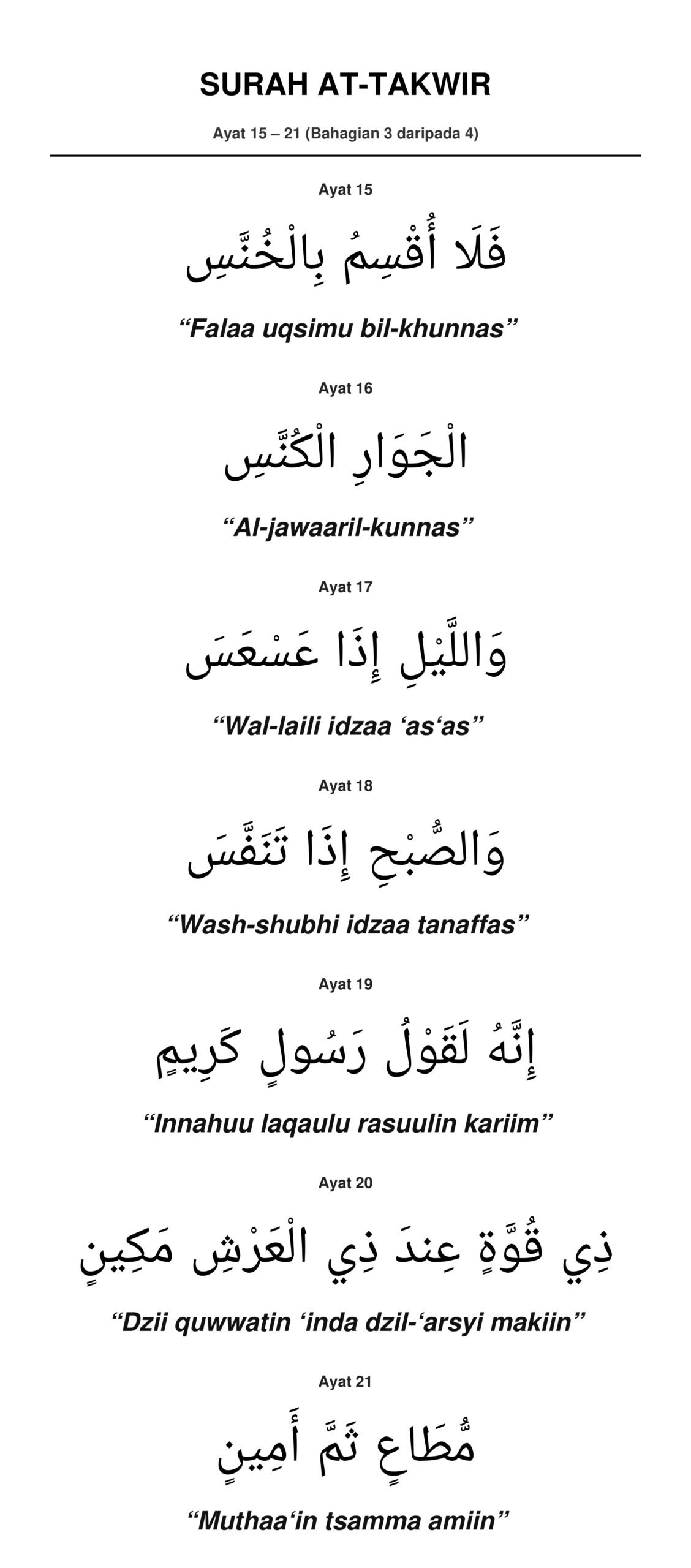 Panduan Rumi Surah At-Takwir Ayat 15 hingga 21