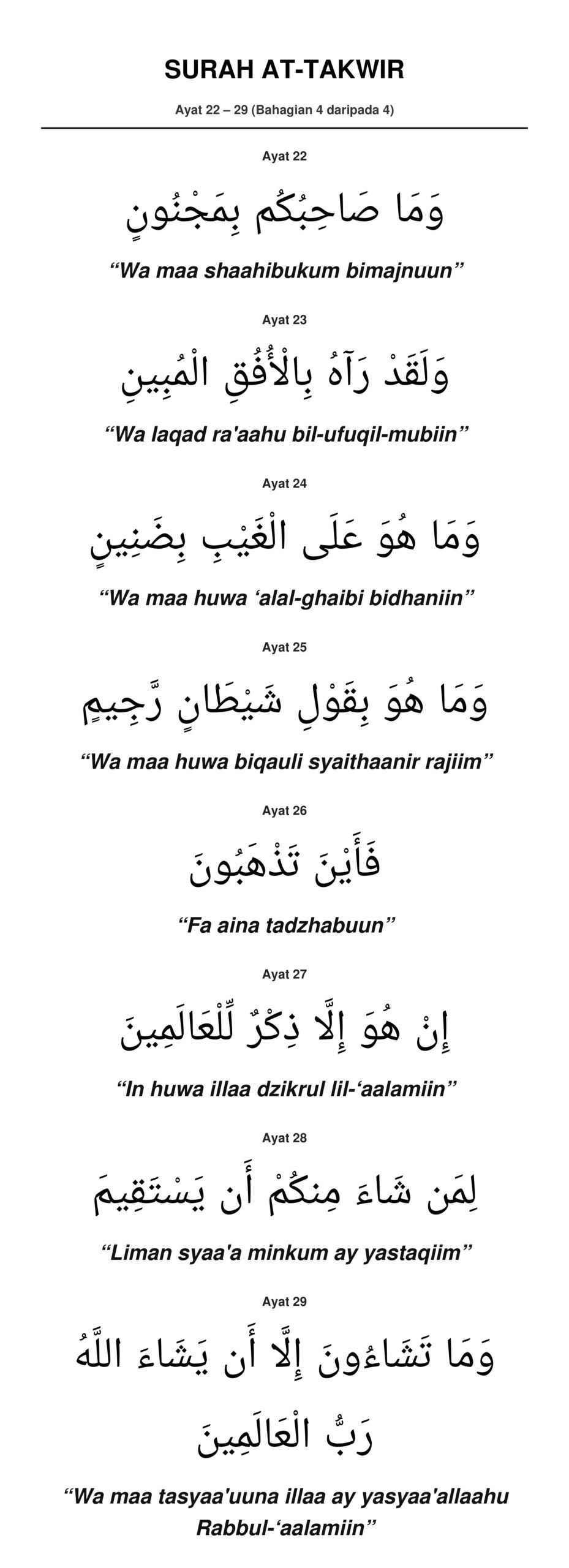 Panduan Rumi Surah At-Takwir Ayat 22 hingga 29