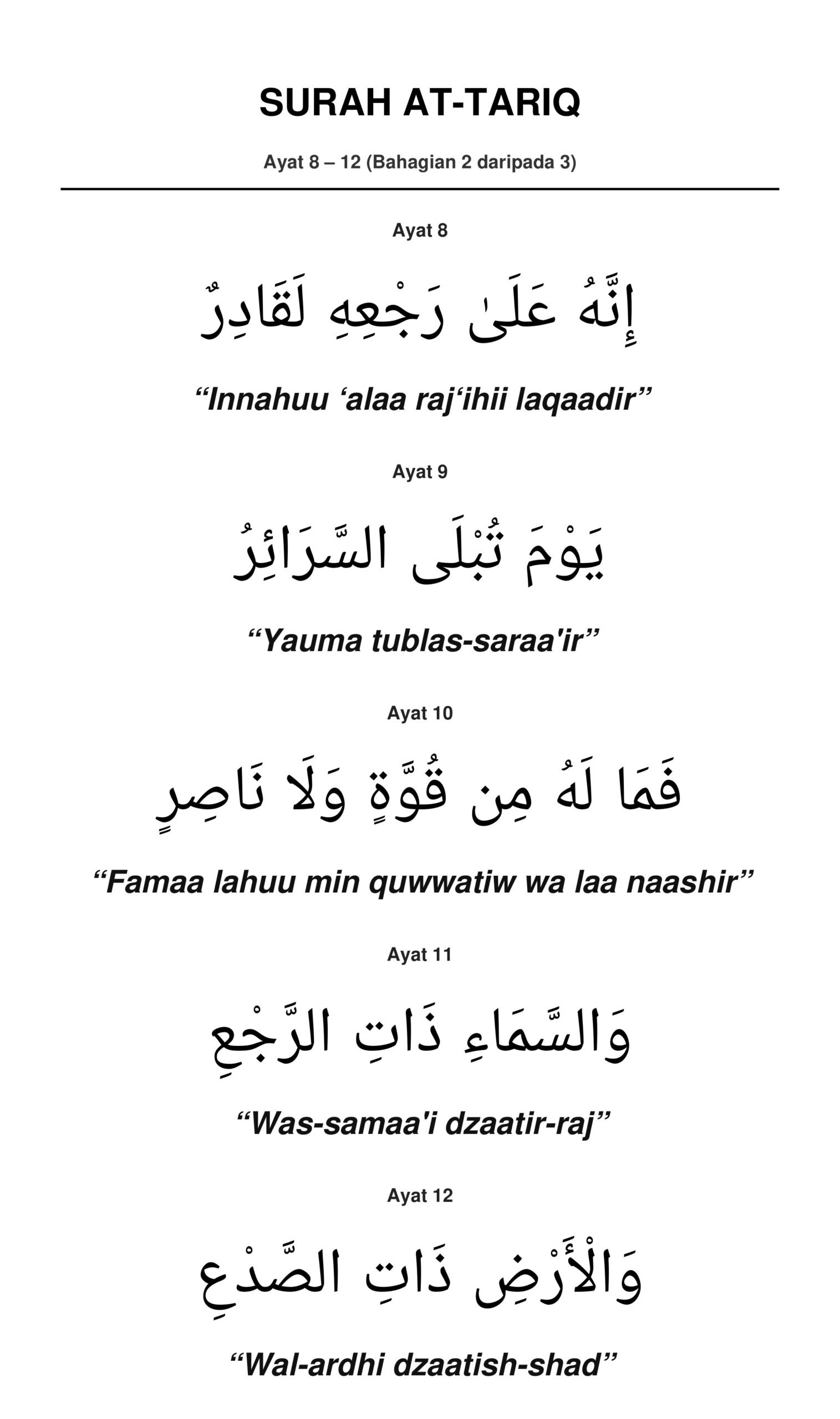 Panduan Rumi Surah At-Tariq Ayat 8 hingga 12