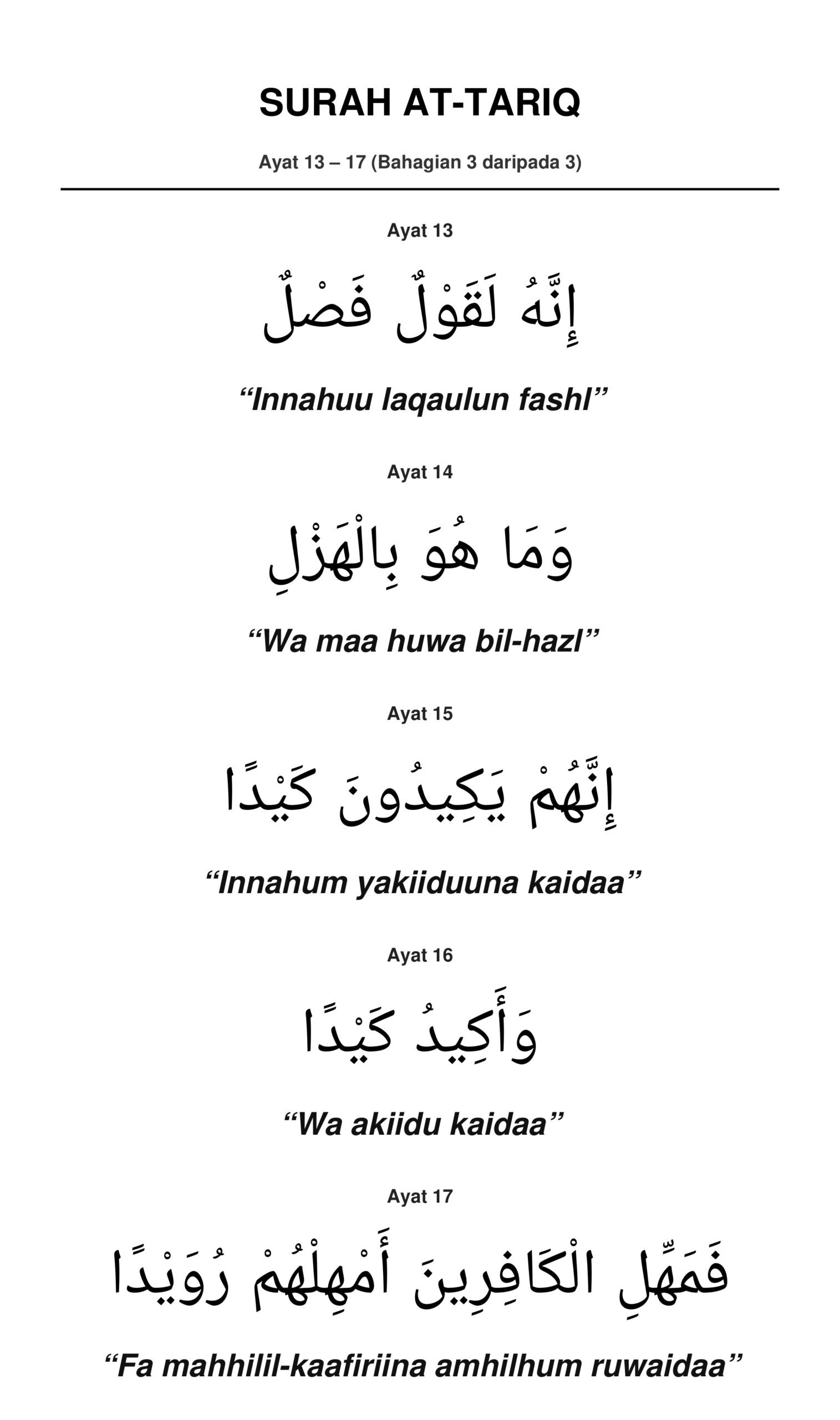 Panduan Rumi Surah At-Tariq Ayat 13 hingga 17